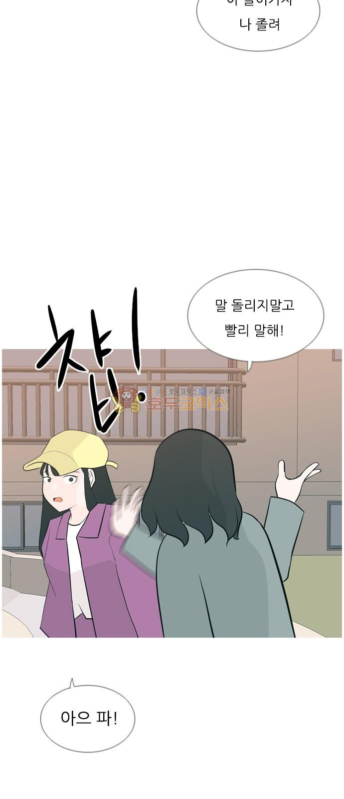 연놈 161화 - 영원한 건 없다고 (모르는 척) - 웹툰 이미지 6