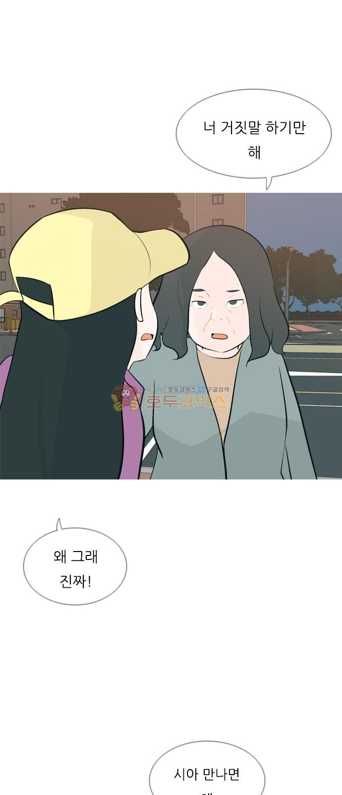 연놈 161화 - 영원한 건 없다고 (모르는 척) - 웹툰 이미지 7