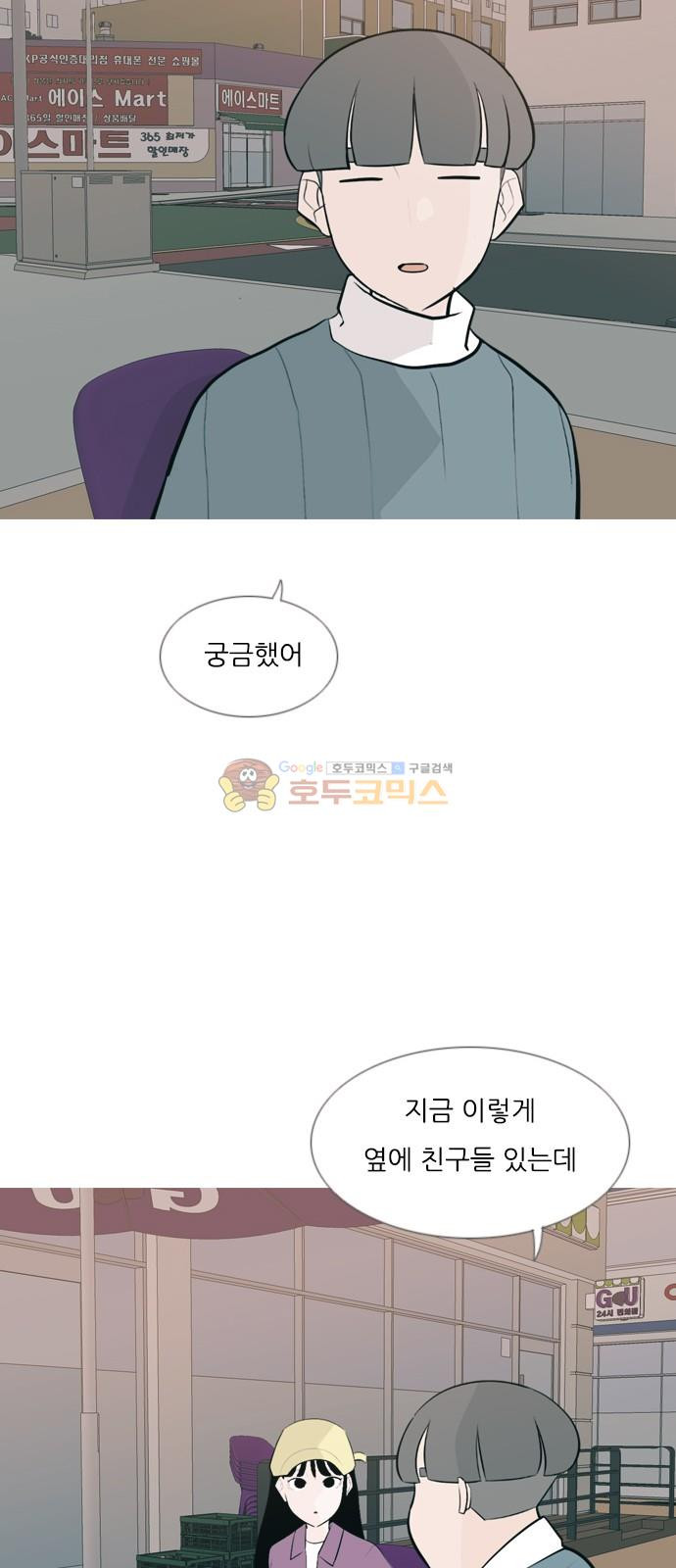 연놈 161화 - 영원한 건 없다고 (모르는 척) - 웹툰 이미지 10