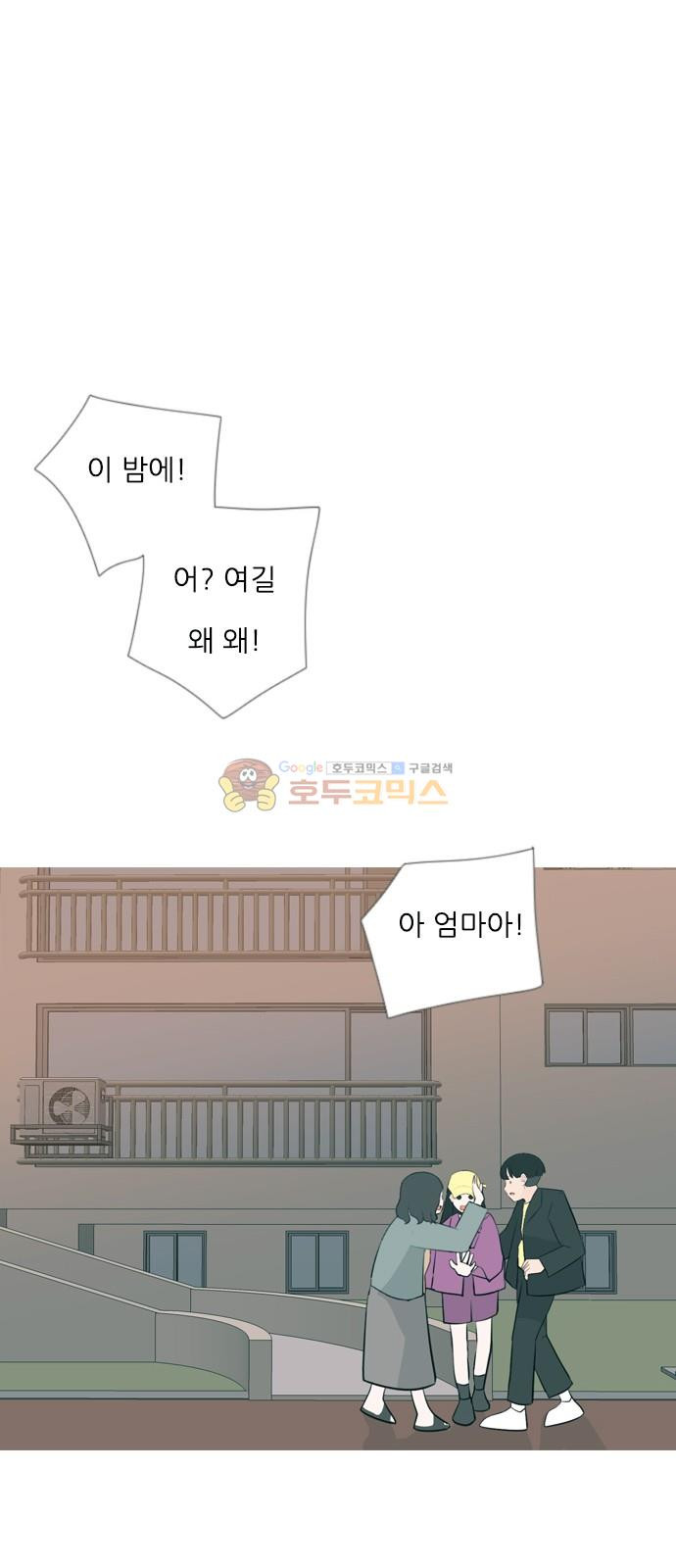 연놈 161화 - 영원한 건 없다고 (모르는 척) - 웹툰 이미지 21