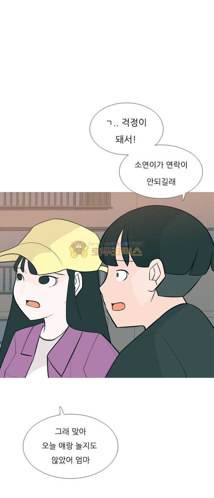 연놈 161화 - 영원한 건 없다고 (모르는 척) - 웹툰 이미지 23