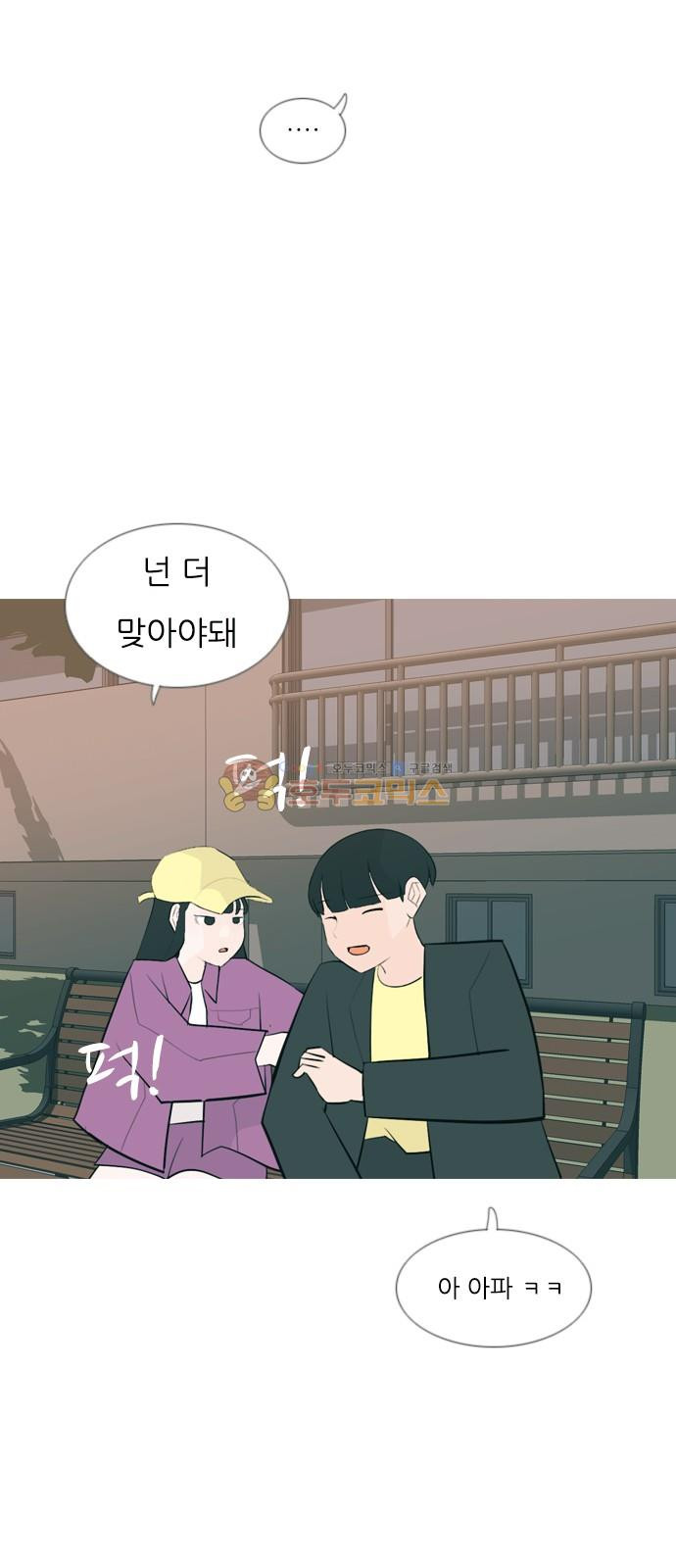 연놈 161화 - 영원한 건 없다고 (모르는 척) - 웹툰 이미지 29