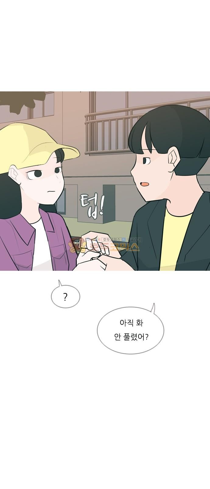 연놈 161화 - 영원한 건 없다고 (모르는 척) - 웹툰 이미지 30