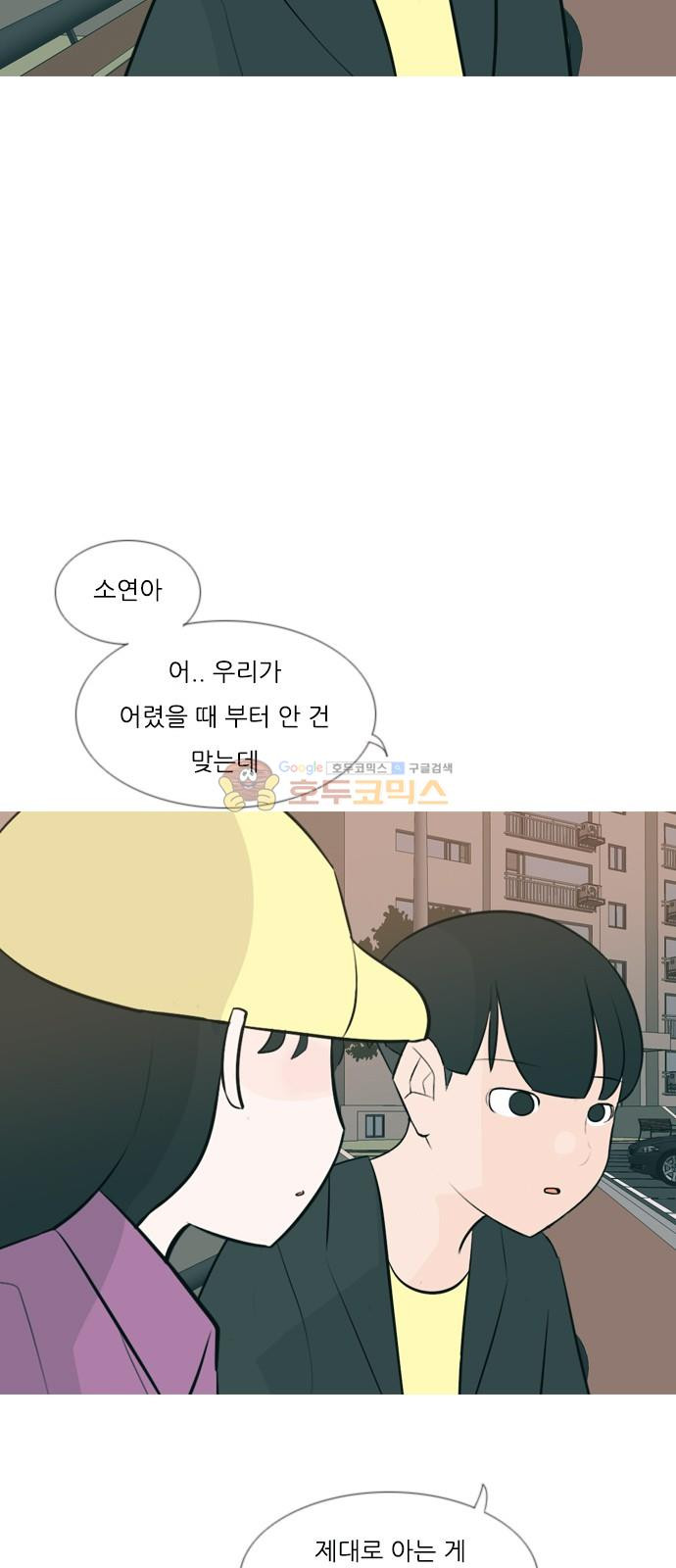 연놈 161화 - 영원한 건 없다고 (모르는 척) - 웹툰 이미지 33