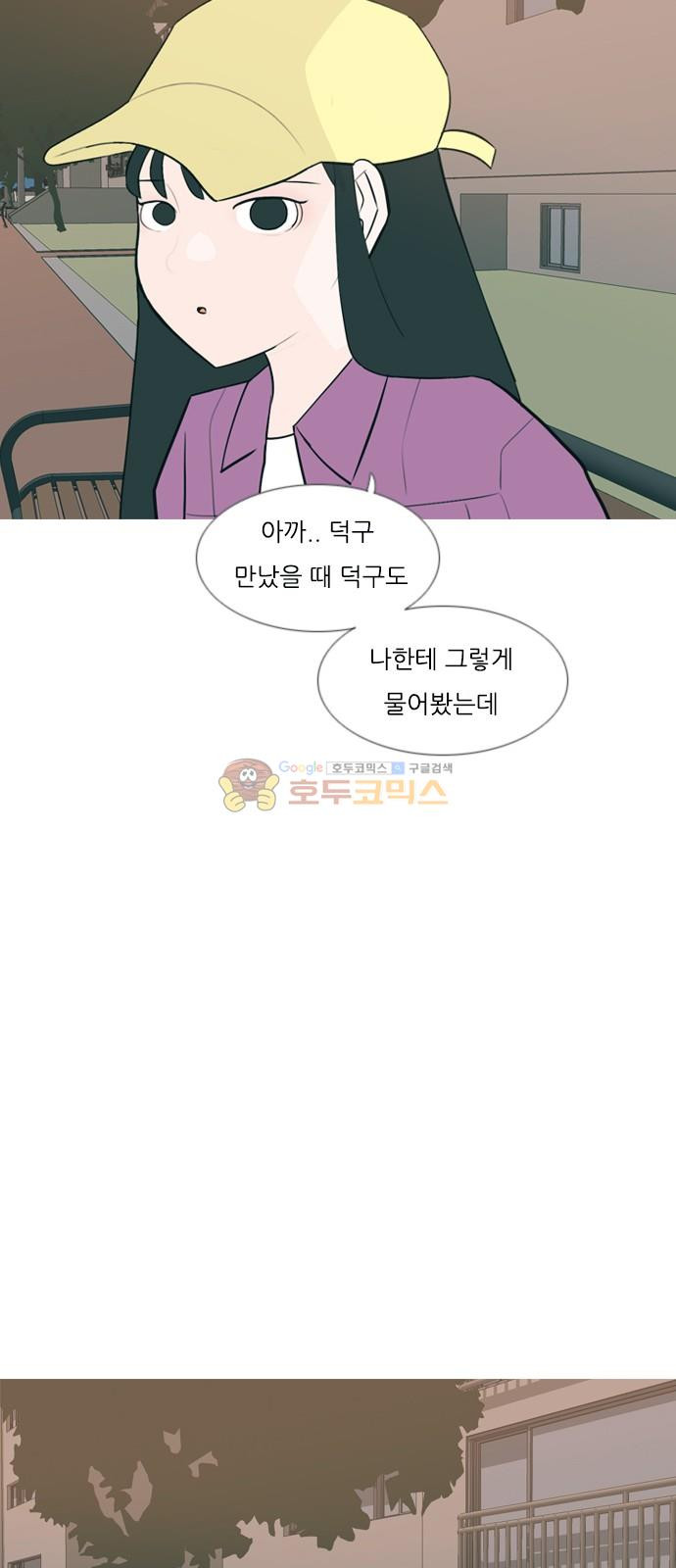 연놈 161화 - 영원한 건 없다고 (모르는 척) - 웹툰 이미지 37