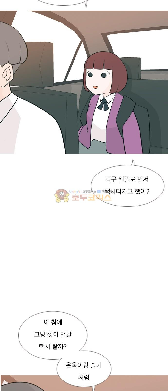 연놈 161화 - 영원한 건 없다고 (모르는 척) - 웹툰 이미지 41