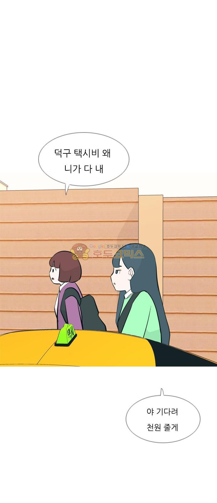 연놈 161화 - 영원한 건 없다고 (모르는 척) - 웹툰 이미지 48