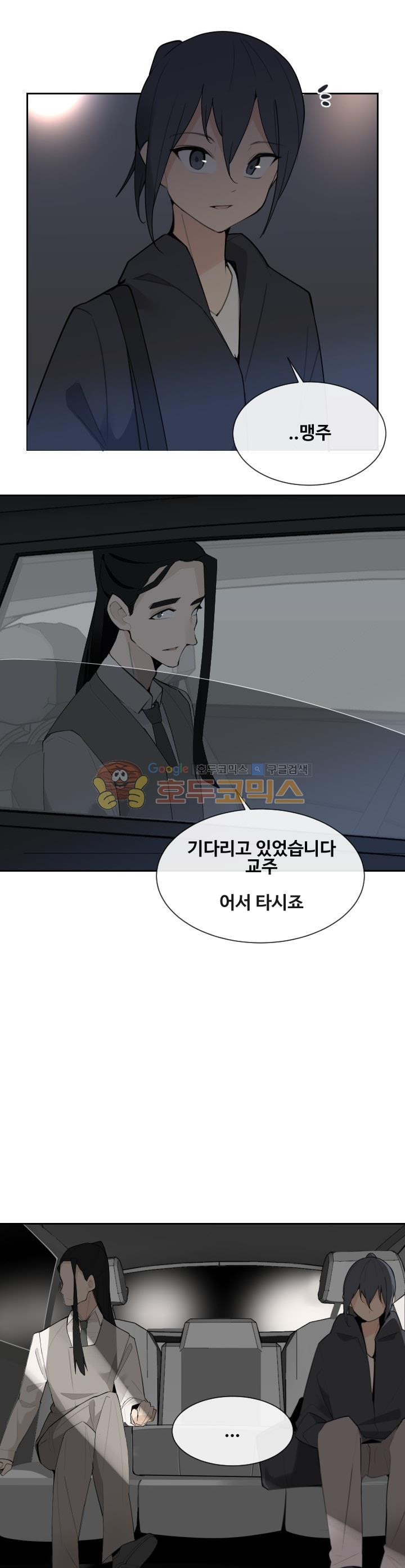 마검왕 157화 - 웹툰 이미지 20