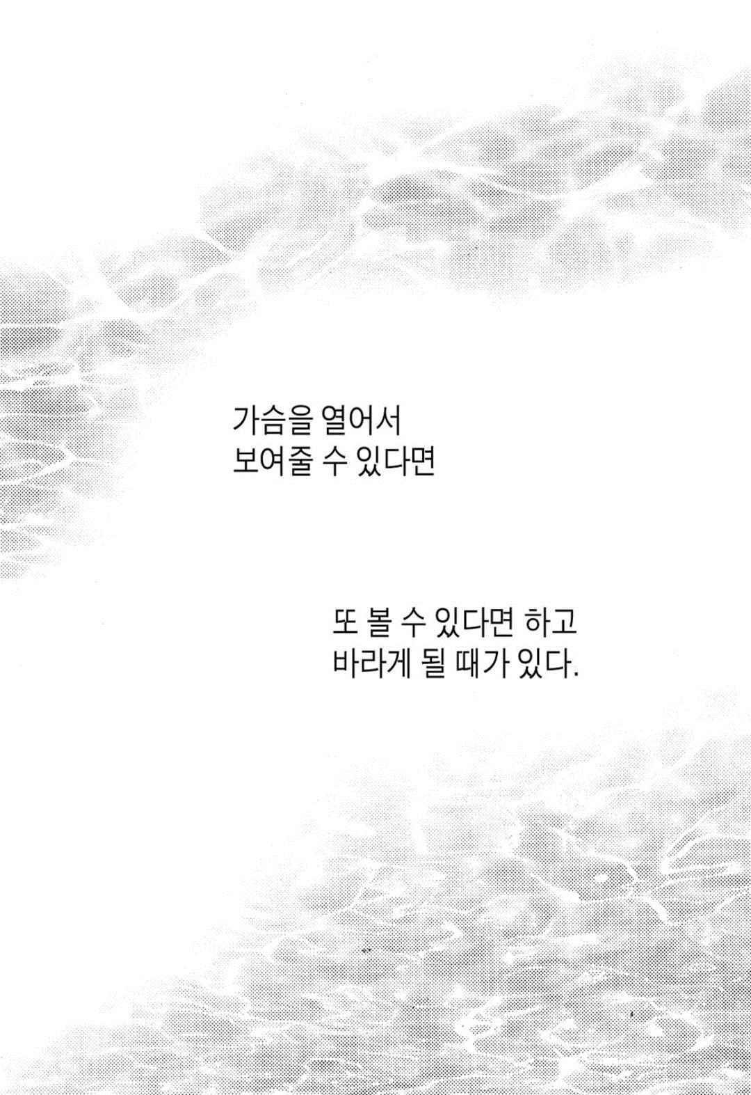 일하고 싸우고 사랑하라 59화 - 웹툰 이미지 3