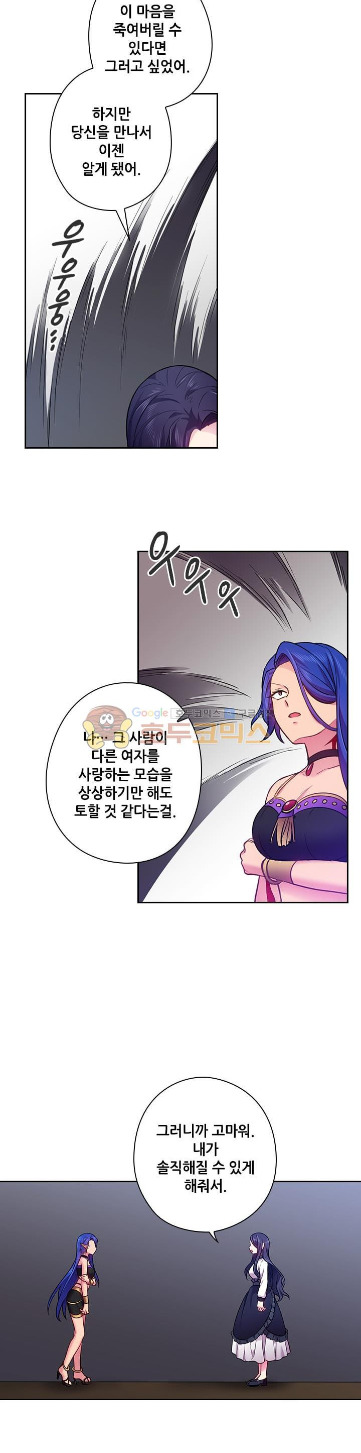 왕의 공녀 59화 - 웹툰 이미지 26