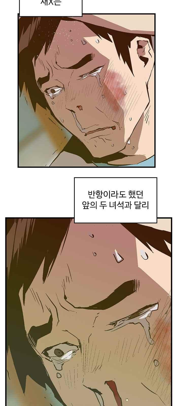 약한영웅 36화 - 웹툰 이미지 16