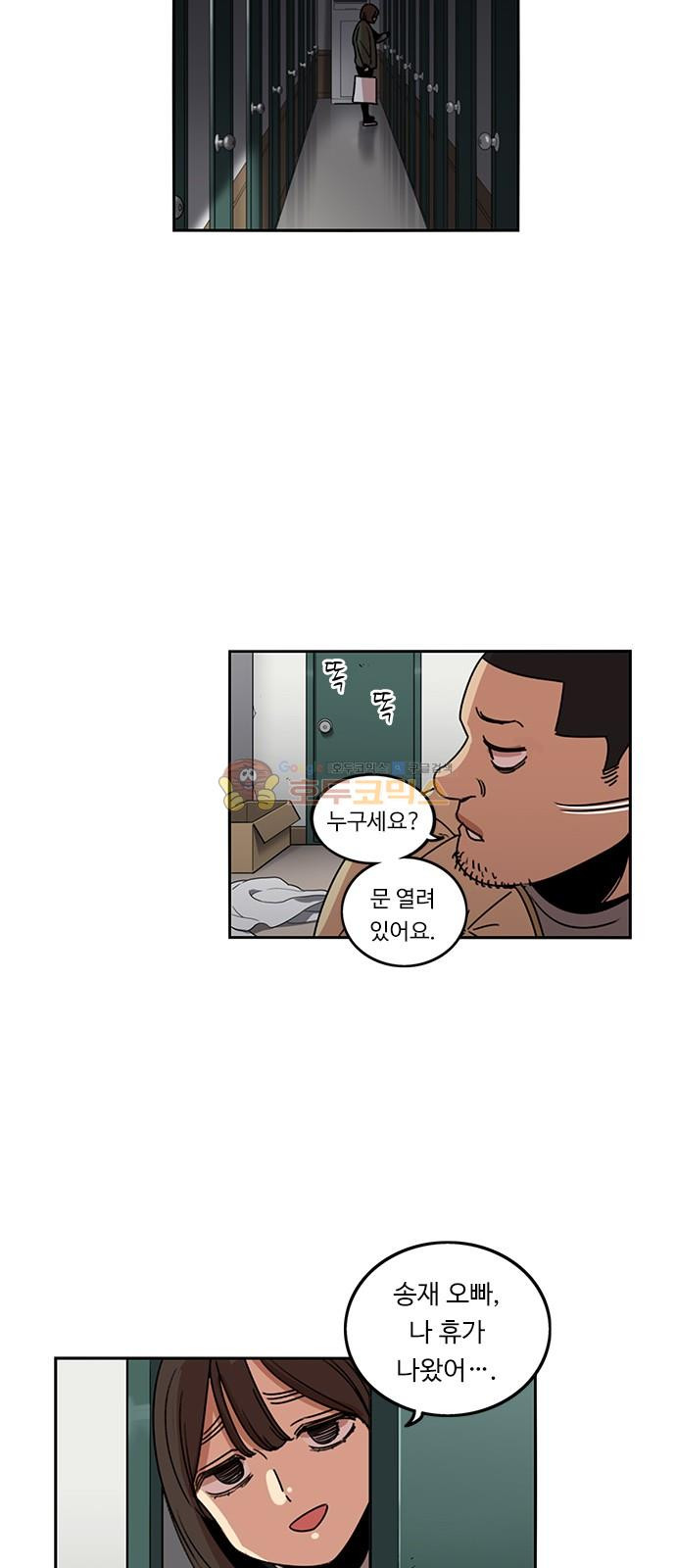 뷰티풀 군바리 194화 - 봄이 남자친구 (3) - 웹툰 이미지 37