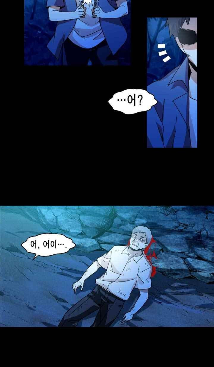 아멘티아 56화 - 웹툰 이미지 22