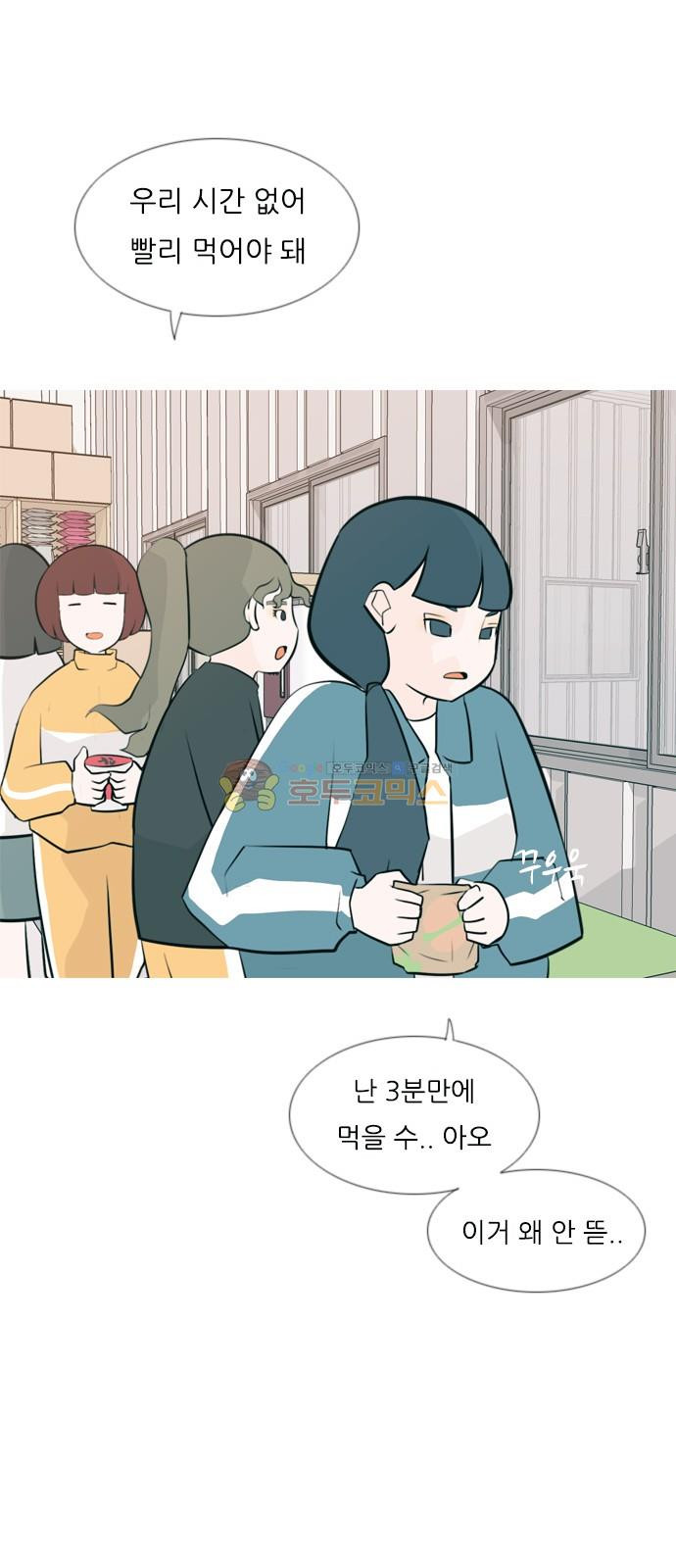 연놈 162화 - 영원한 건 없다고 (흑기사) - 웹툰 이미지 14