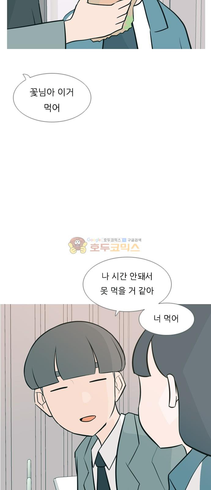 연놈 162화 - 영원한 건 없다고 (흑기사) - 웹툰 이미지 17