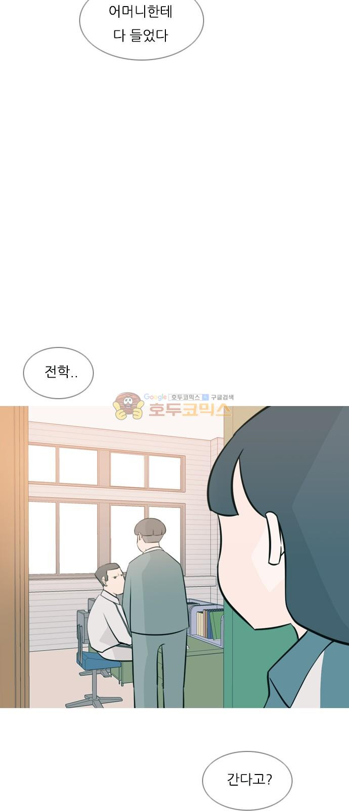 연놈 162화 - 영원한 건 없다고 (흑기사) - 웹툰 이미지 24