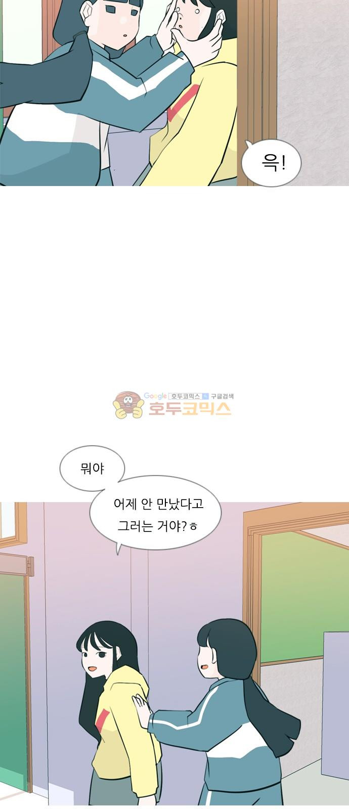 연놈 162화 - 영원한 건 없다고 (흑기사) - 웹툰 이미지 29