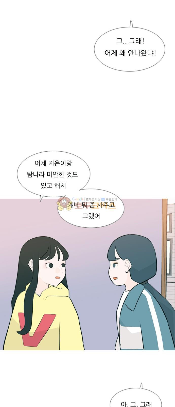 연놈 162화 - 영원한 건 없다고 (흑기사) - 웹툰 이미지 30