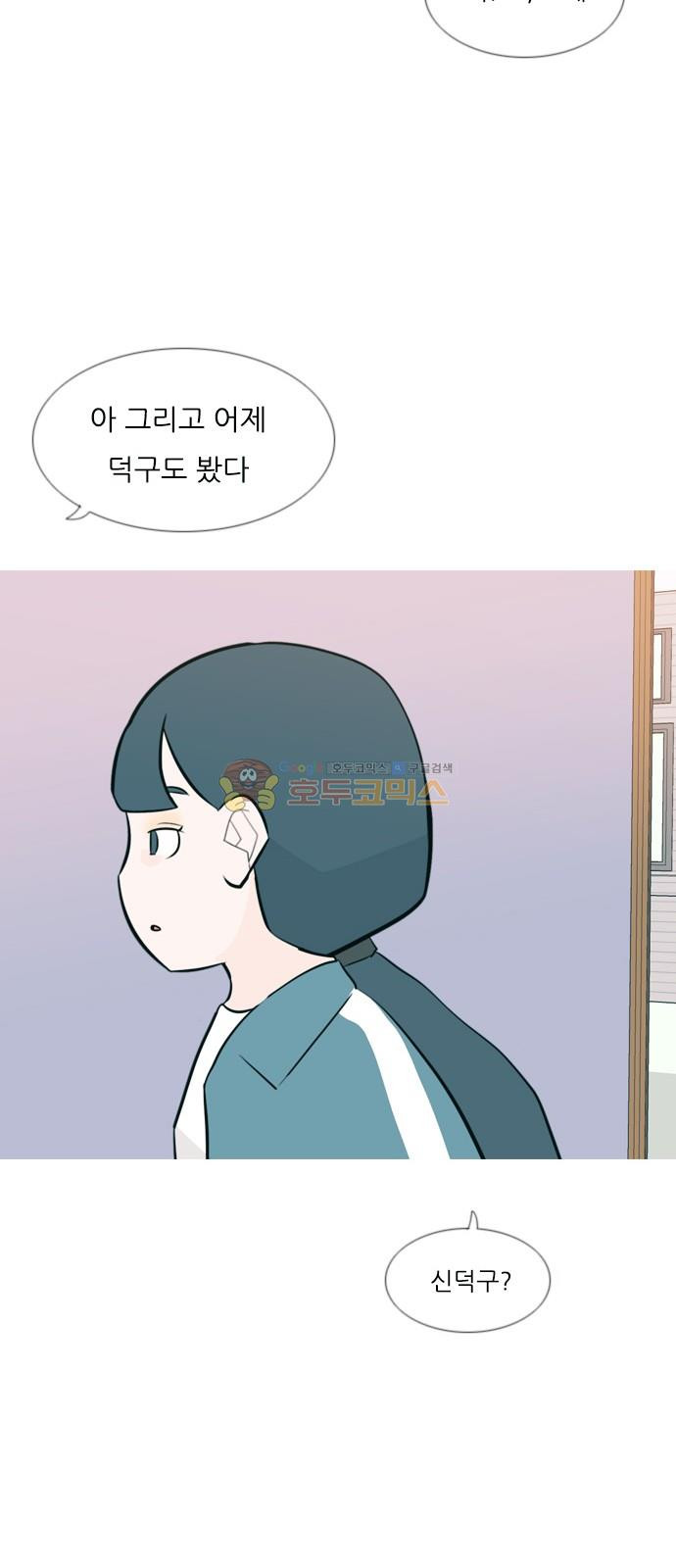 연놈 162화 - 영원한 건 없다고 (흑기사) - 웹툰 이미지 31