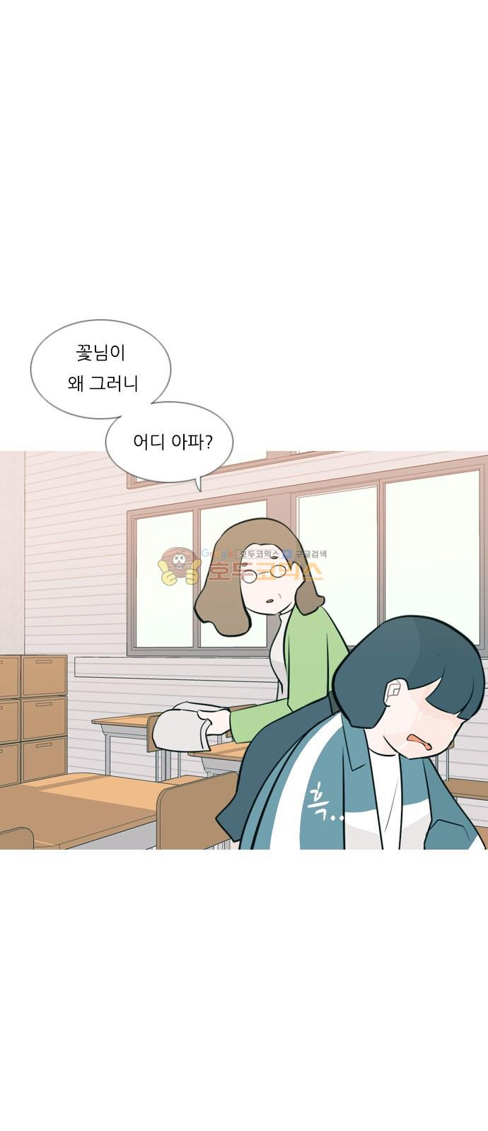 연놈 162화 - 영원한 건 없다고 (흑기사) - 웹툰 이미지 42