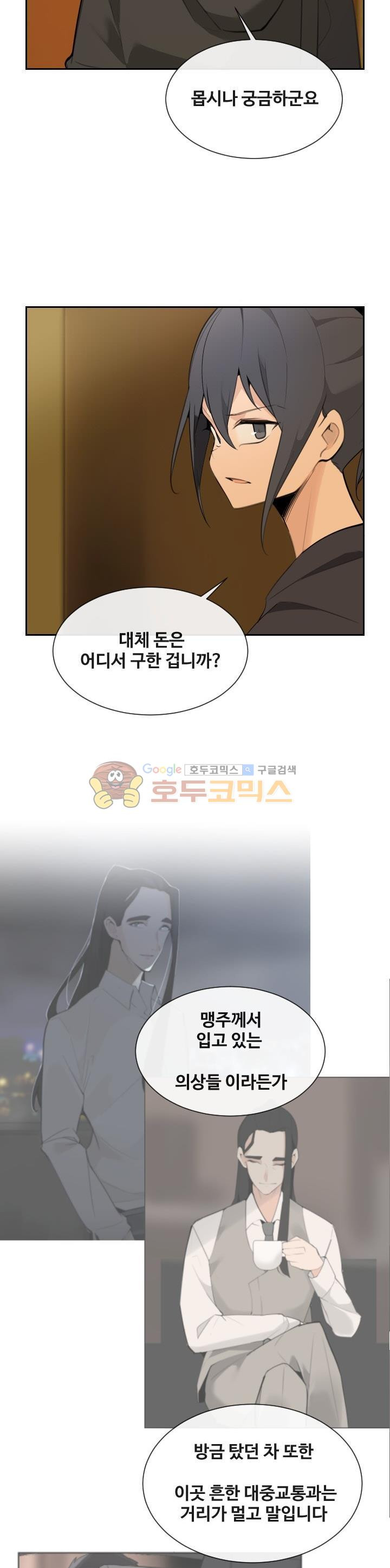 마검왕 158화 - 웹툰 이미지 6