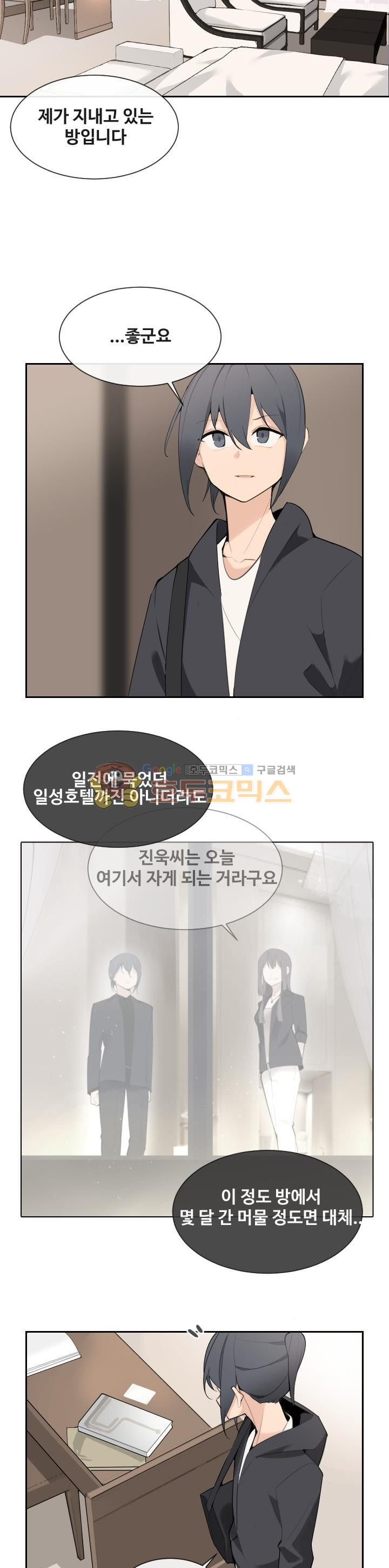 마검왕 158화 - 웹툰 이미지 9