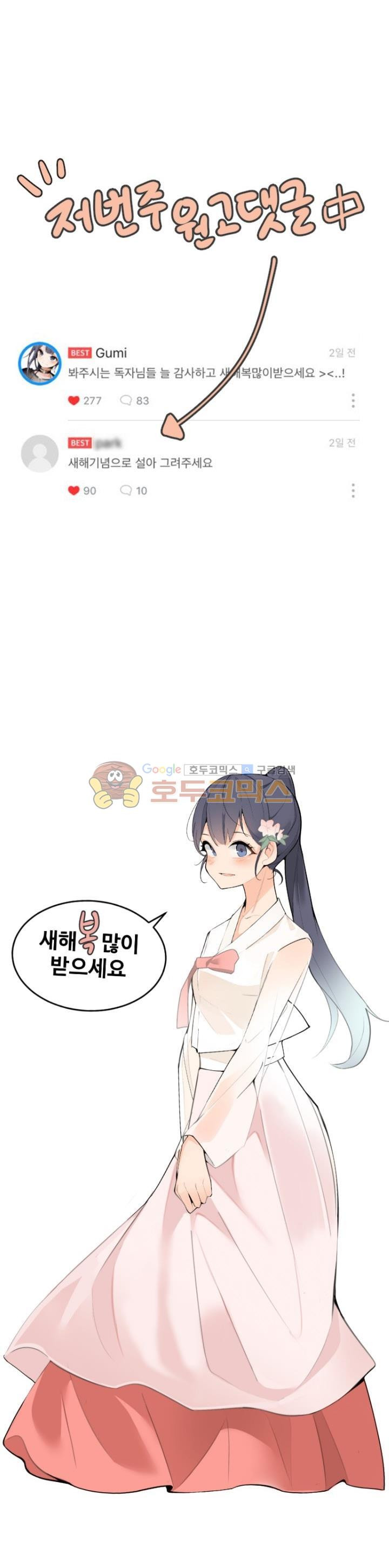 마검왕 158화 - 웹툰 이미지 25