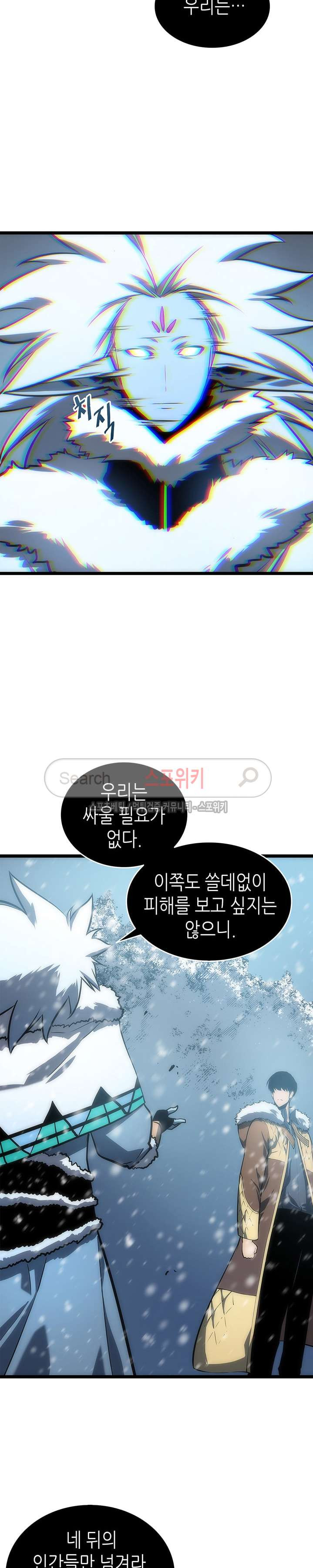 나 혼자만 레벨업 53화 - 웹툰 이미지 9