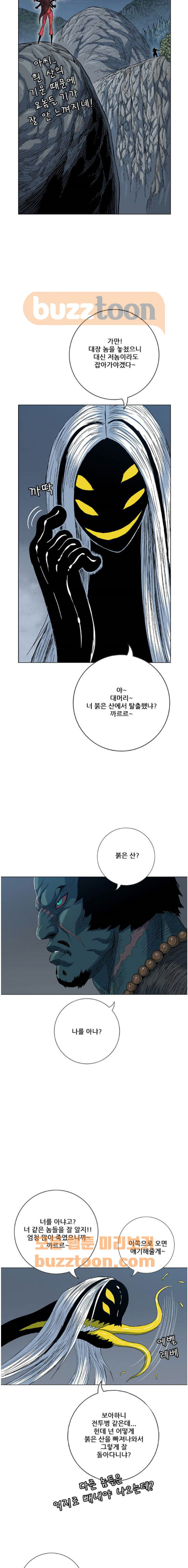 호랑이형님 2부 109화 - 버려진 병사들 (1) - 웹툰 이미지 6