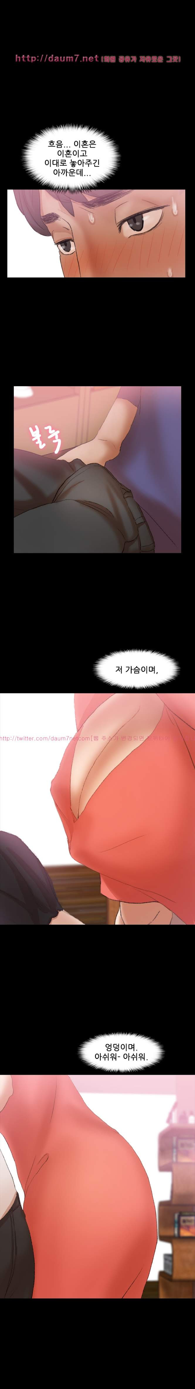 은밀한 이웃들 29화 - 웹툰 이미지 10