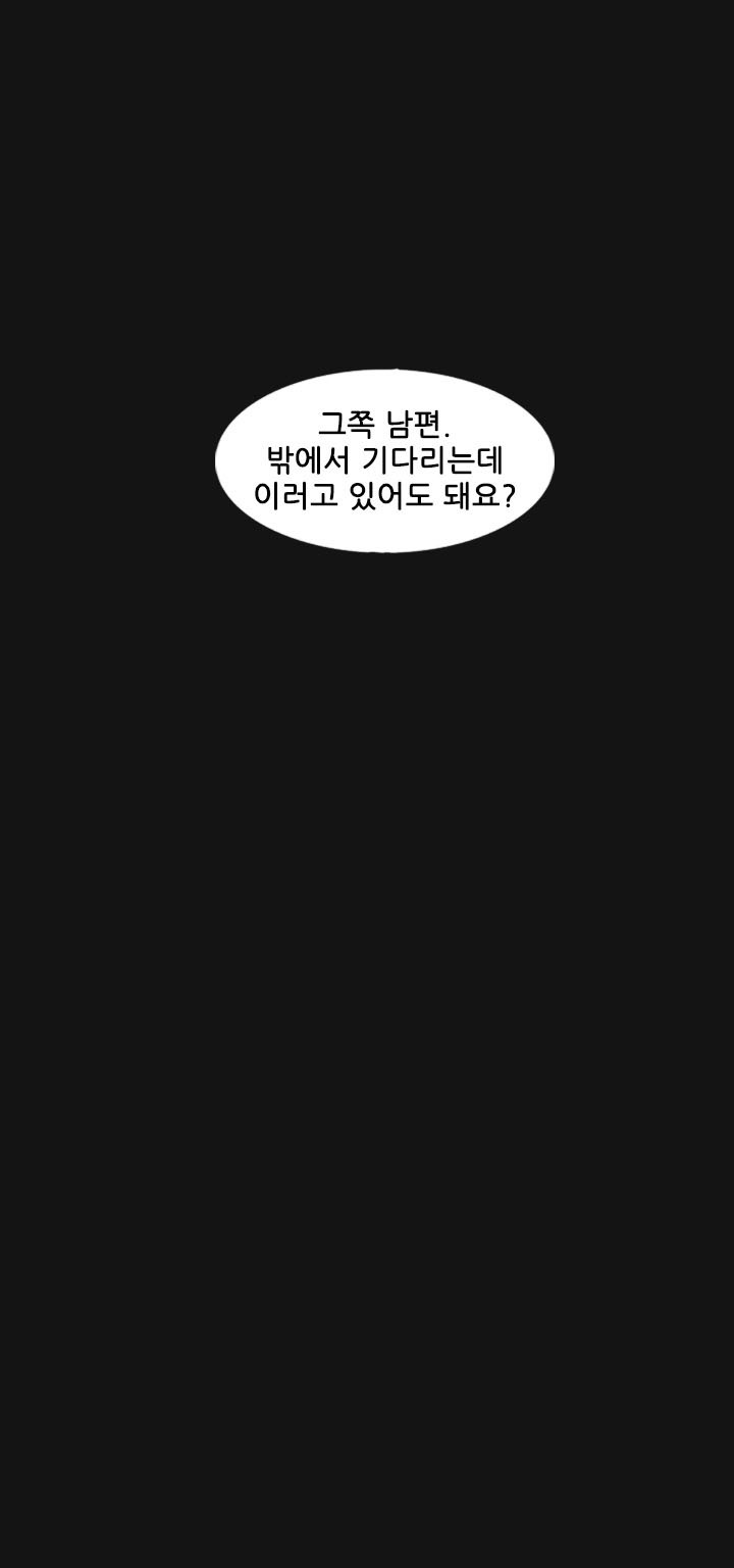 은밀한 이웃들 37화 - 웹툰 이미지 25