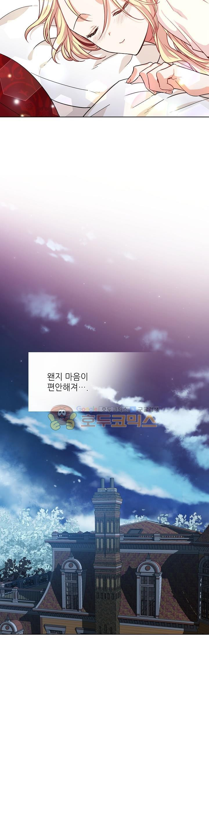 외과의사 엘리제 67화 - 웹툰 이미지 2