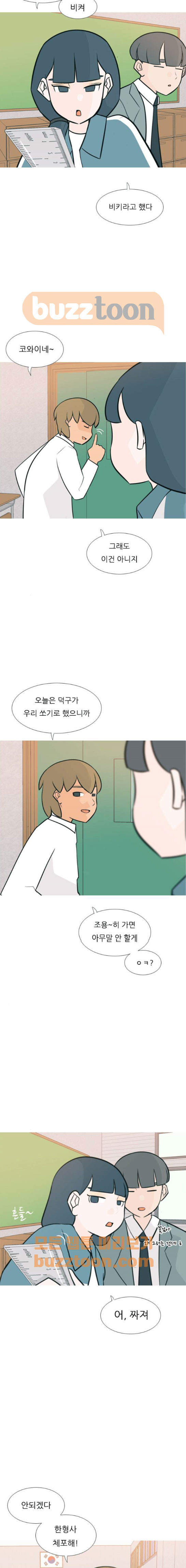 연놈 163화 - 영원한 건 없다고 (착한 척) - 웹툰 이미지 3