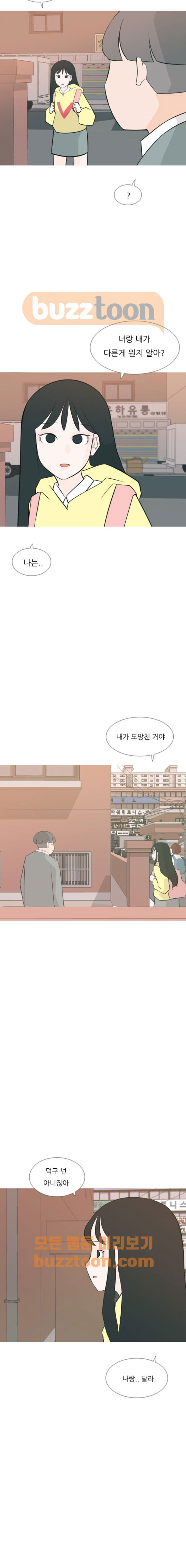 연놈 165화 - 영원한 건 없다고 (약한 우리) - 웹툰 이미지 4