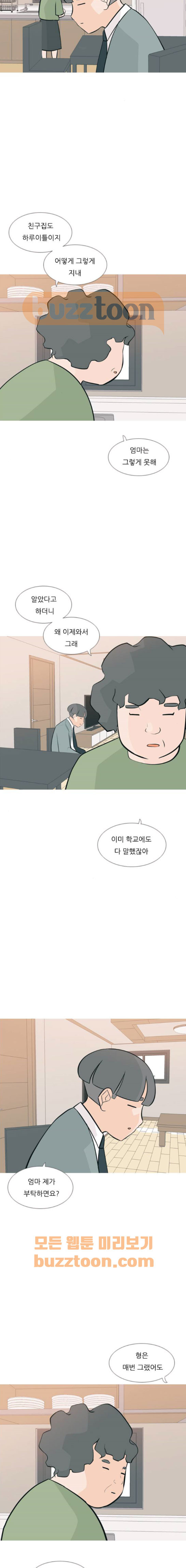 연놈 165화 - 영원한 건 없다고 (약한 우리) - 웹툰 이미지 10