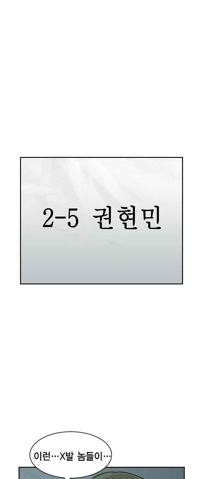 세상은 돈과 권력 38화 - 웹툰 이미지 54