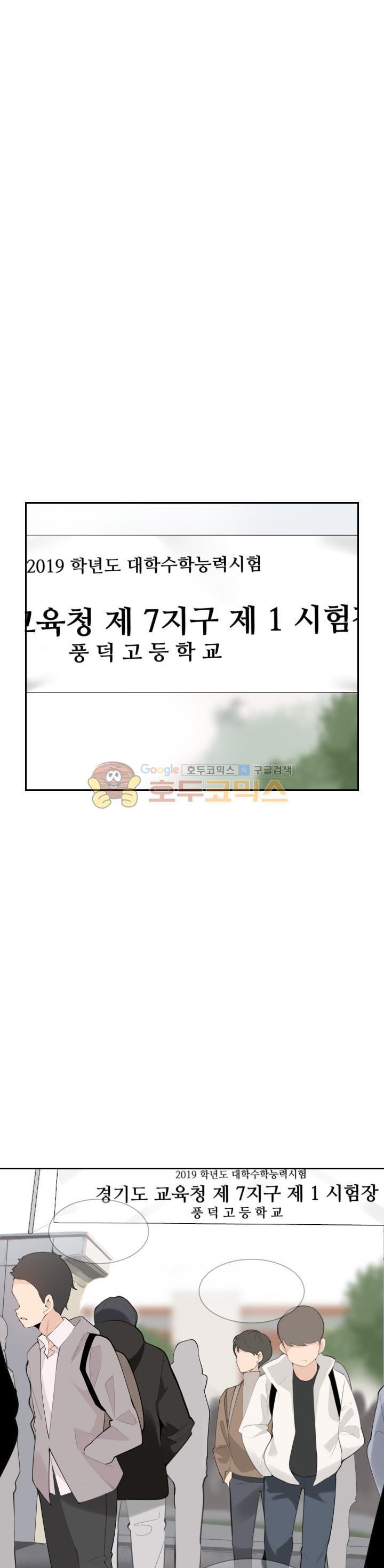 마검왕 159화 - 웹툰 이미지 1