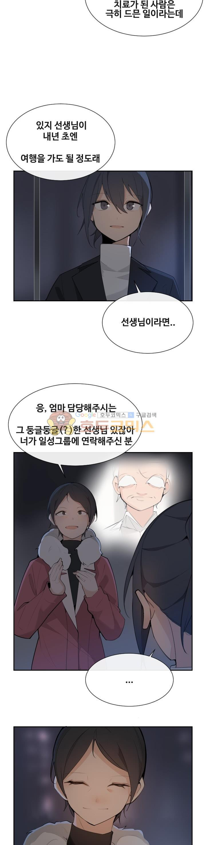 마검왕 159화 - 웹툰 이미지 20