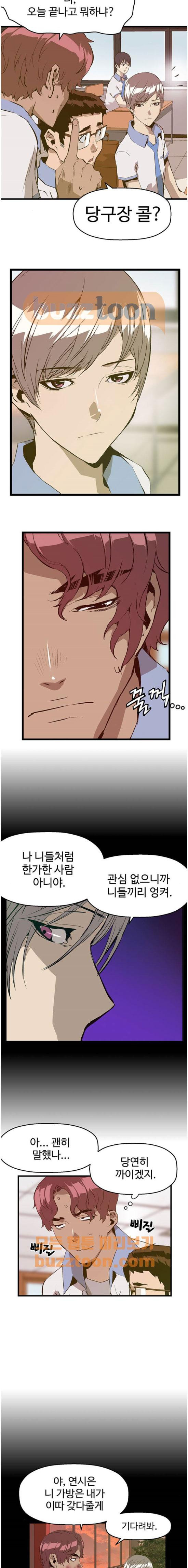 약한영웅 38화 - 웹툰 이미지 3