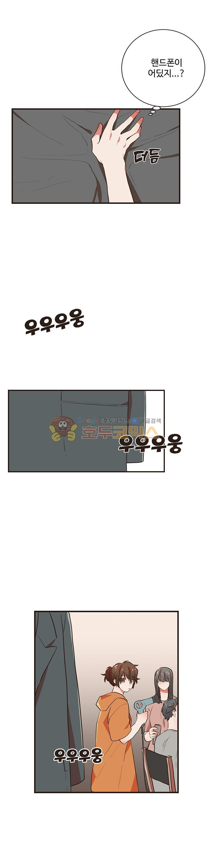 멍멍냥냥 47화 - 네맘 내맘 내맘 내맘 - 웹툰 이미지 14