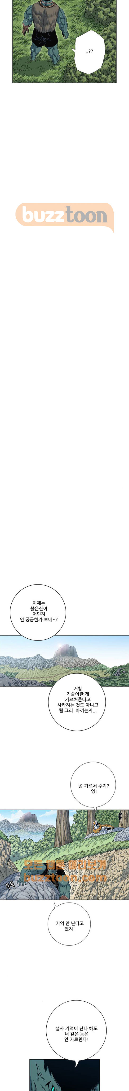 호랑이형님 2부 113화 - 누가 누굴 가르치는지 (1) - 웹툰 이미지 14