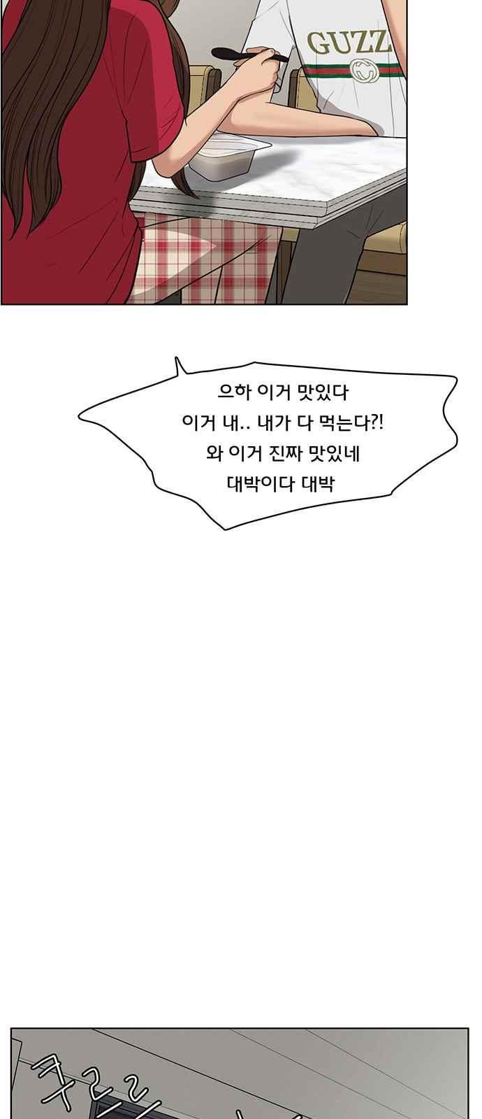 여신강림 42화 - 웹툰 이미지 33