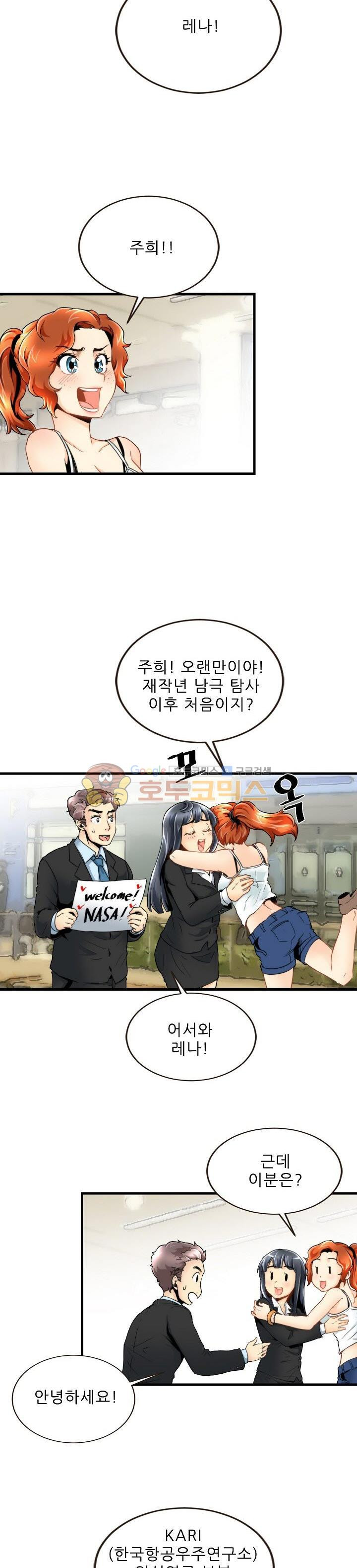 천하제일고수-학교에 가다 30화 - 웹툰 이미지 8