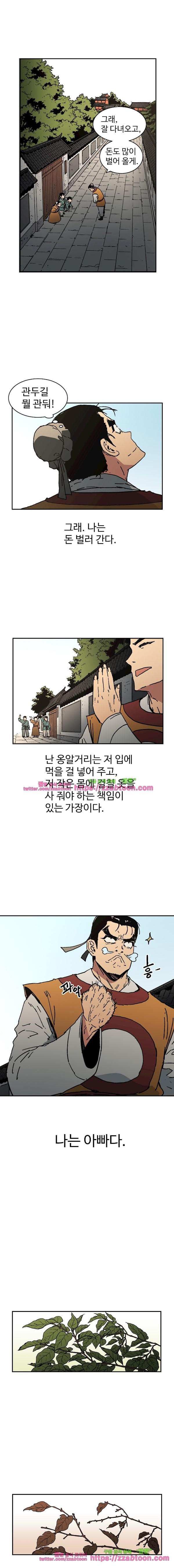 아비무쌍 30화 - 웹툰 이미지 13