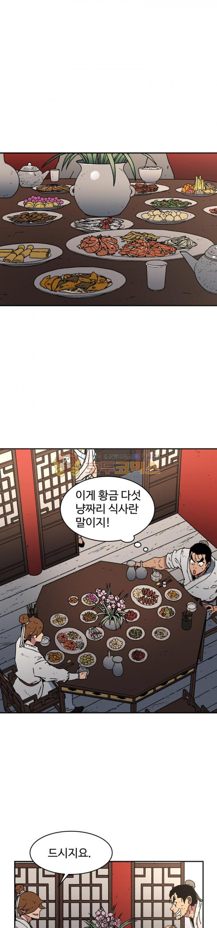 아비무쌍 40화 - 웹툰 이미지 22