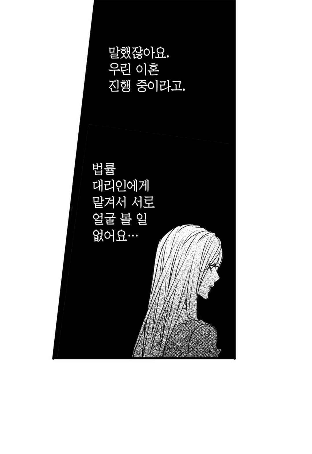 일하고 싸우고 사랑하라 62화 - 웹툰 이미지 52