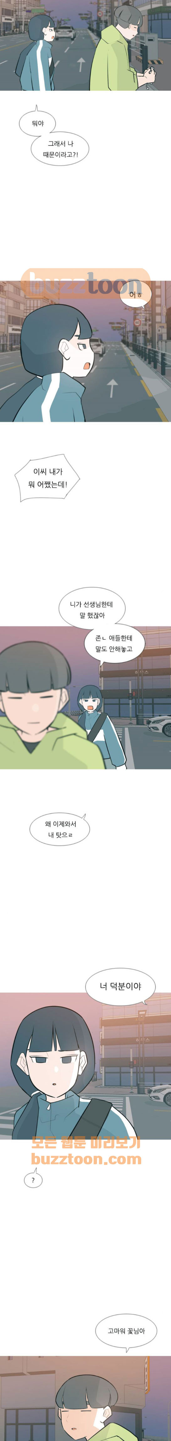 연놈 167화 - 아니면 안되는 이유 - 웹툰 이미지 6