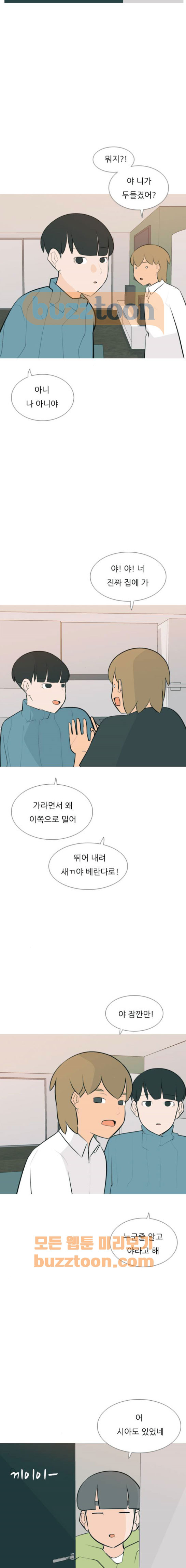 연놈 167화 - 아니면 안되는 이유 - 웹툰 이미지 10