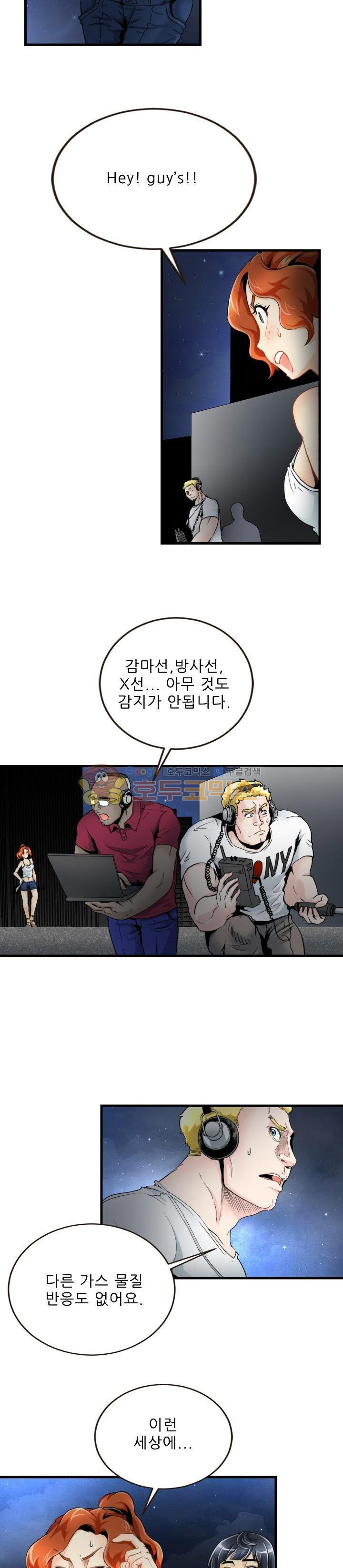 천하제일고수-학교에 가다 31화 - 웹툰 이미지 6