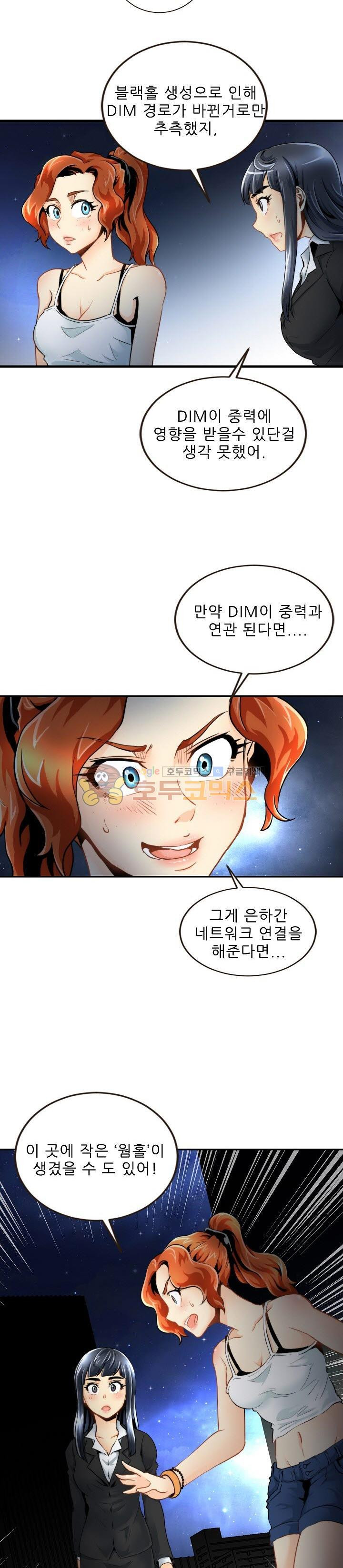 천하제일고수-학교에 가다 31화 - 웹툰 이미지 10